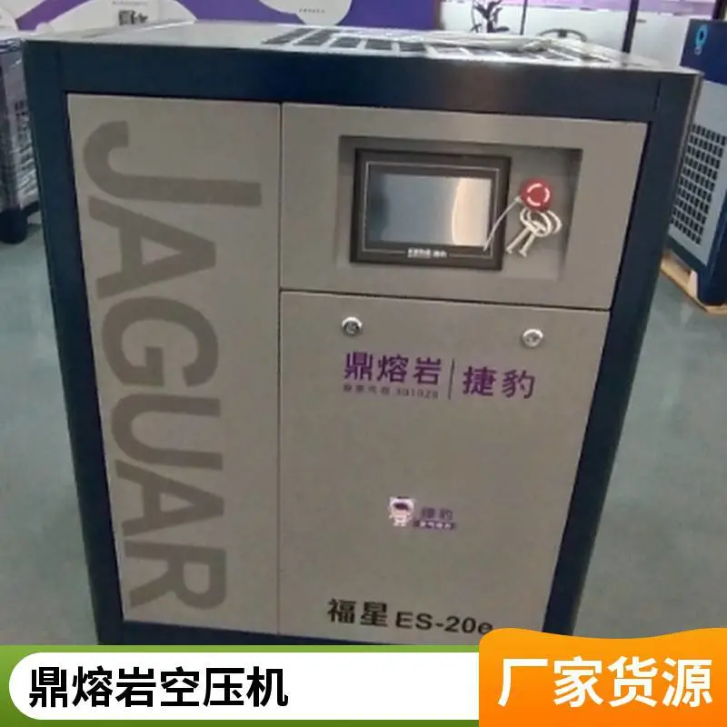 捷豹福星永磁变频空压机 节能50% 智采通供货 鼎熔岩出品 江苏地区