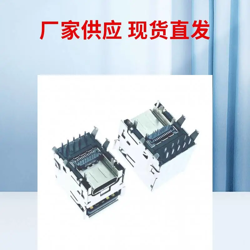 3.0A母+Type-C 24P 前插后贴 母座 双层 二合一体式 90度 卧插弯脚卷边