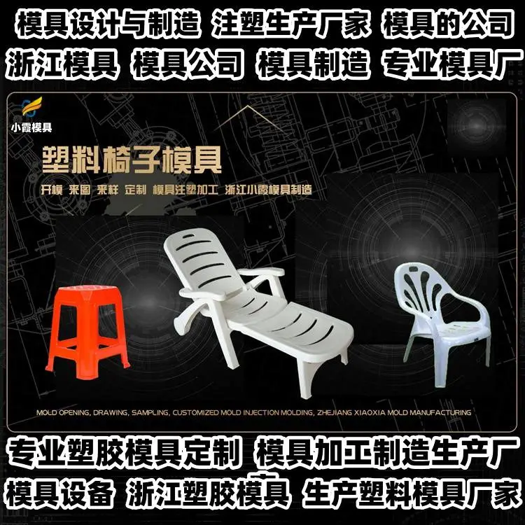 台州模具加工厂注塑加工制造厂家