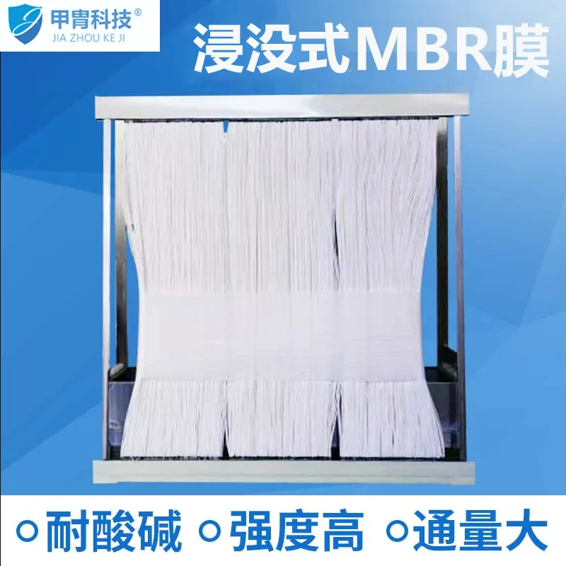 PVDF材质膜组件 中水回用污水处理 德国海森mbr膜总代理