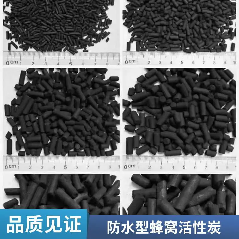 河南活性炭厂家供应 柱状煤质净水碳 反渗透系统前置滤料