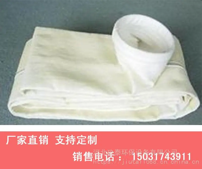 厂家直销除尘滤袋耐高温工业除尘器布袋