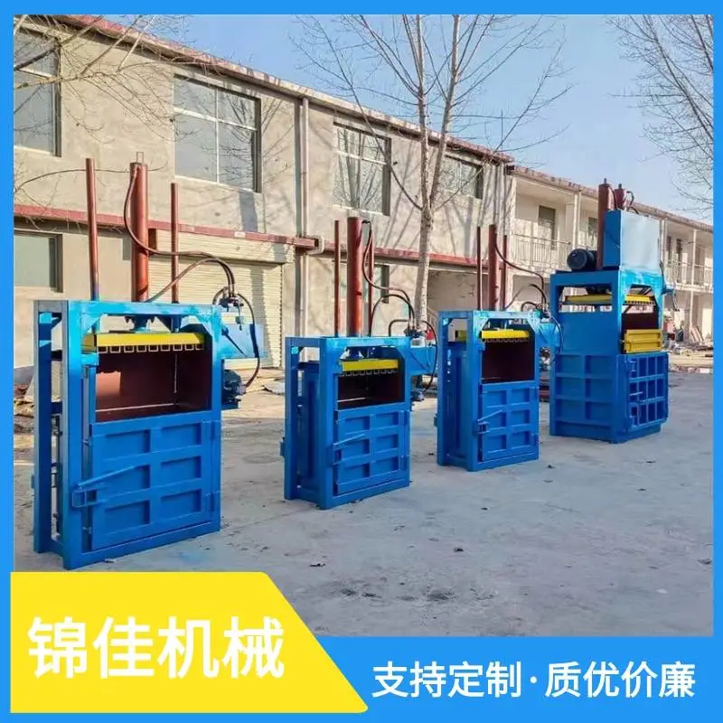 双缸立式捆扎机 工厂废料小型液压打包机 40吨四开门压捆机
