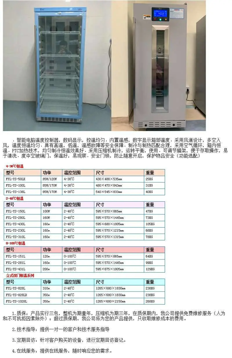 福意联37度孵育箱