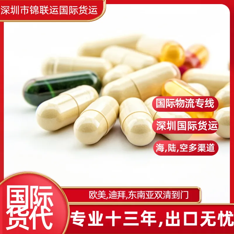 木槿提取物运输到新加坡物流空派专线双清包税