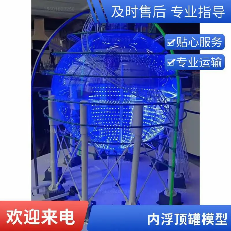 内浮顶储罐 外浮顶储罐培训模型 石油化工 消防推演沙盘 迎长红