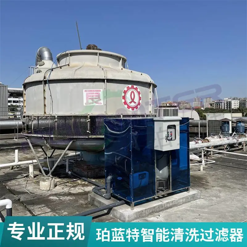户外安装冷却塔防水型自动清洗装置 珀蓝特冷却水处理机