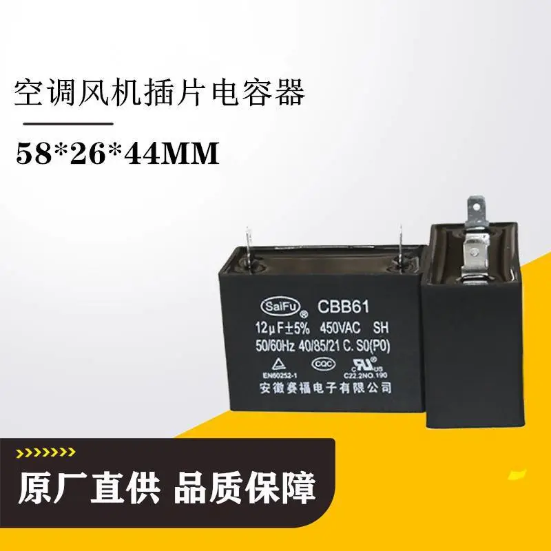 工厂直销 CBB61A 450v 35uF交流单相电机启动电容器