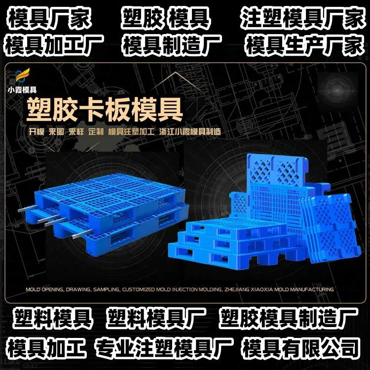 台州模具厂推荐