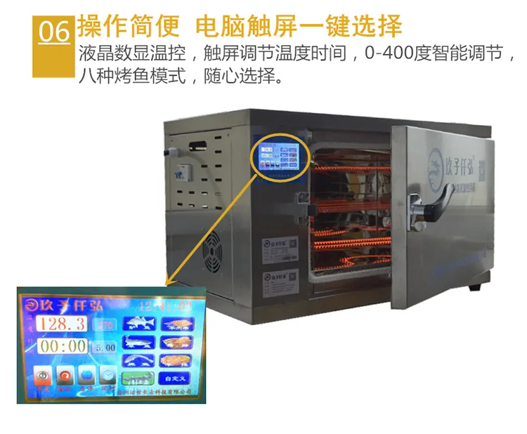 山东济南 烤鱼炉多少度够啊? 玖子仟弘电烤箱包邮