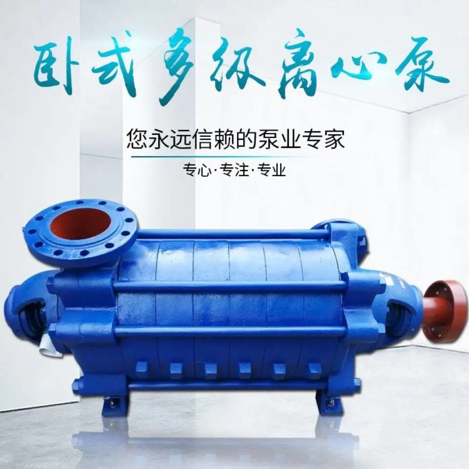 尚泰水泵 D型系列 高扬程 无泄漏 工程 生活 多级离心泵