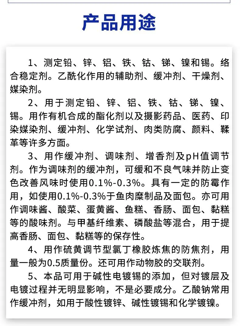 长沙乙酸钠,离心机工艺小分子有机物,