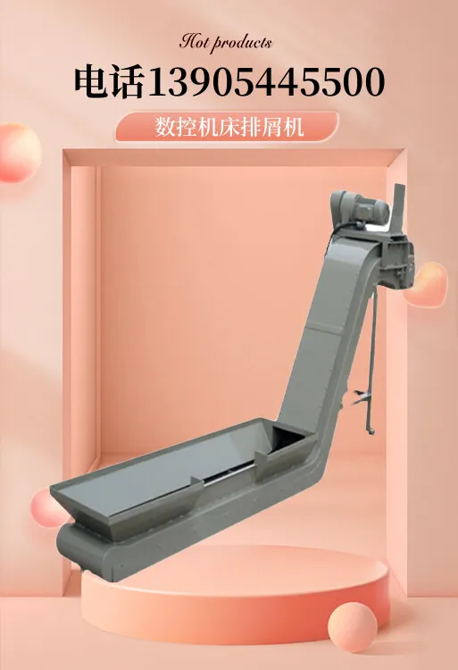 埃马格机床VL4H链板式排屑机维修 斗山机床PUMA240排屑机