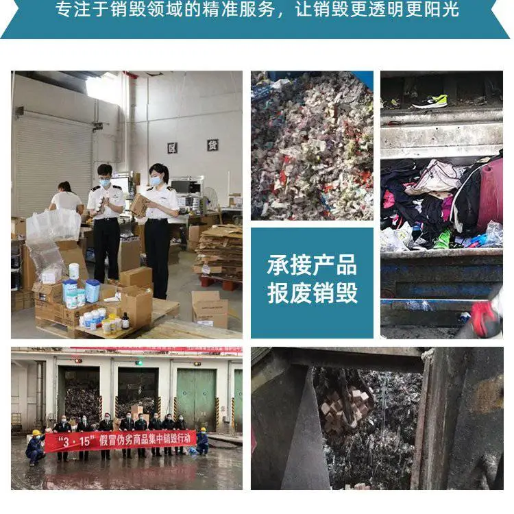 越秀区食品销毁方案 代餐粉销毁 越秀区过期食品销毁公司