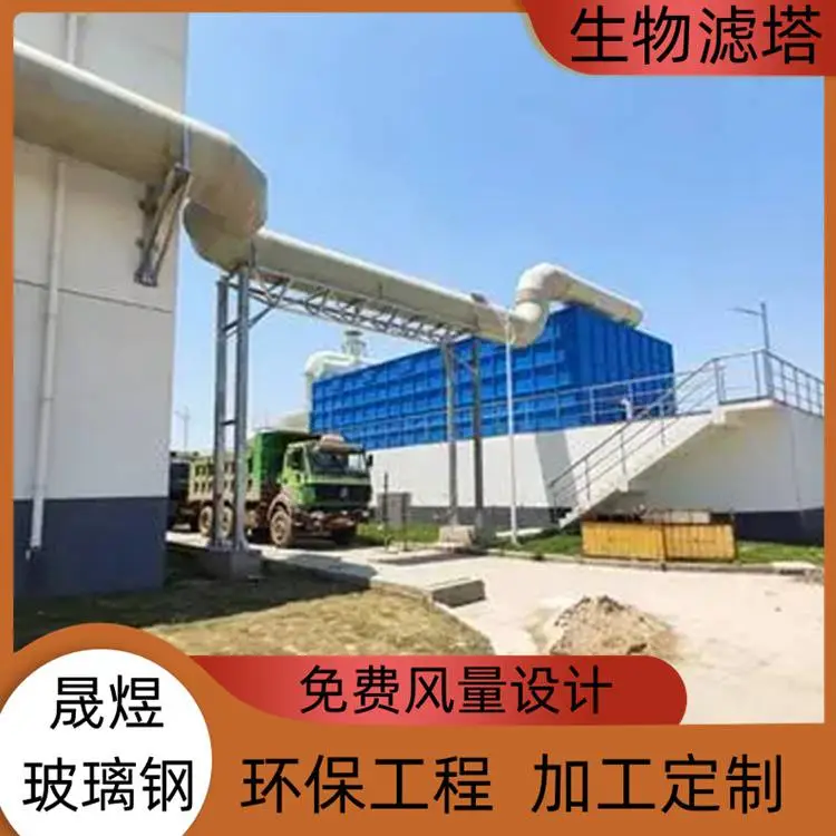 广元玻璃钢除臭箱 FRP-512 环保工程