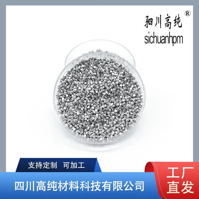 铝块 高纯铝颗粒 管道疏通剂用铝粒 可定制规格 提供样品 聚纯