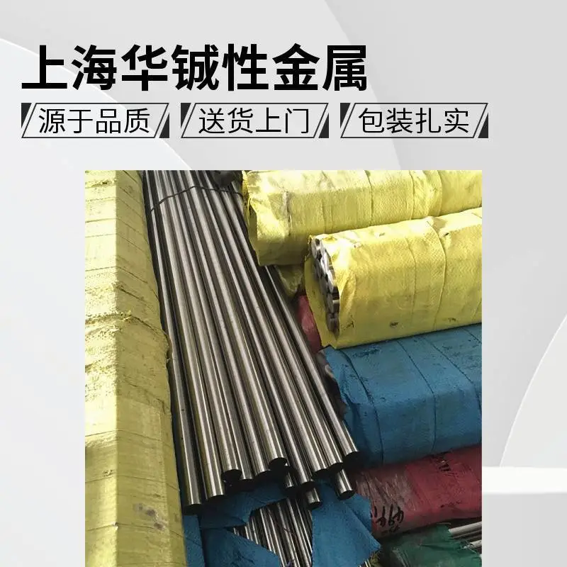 奥氏体合金不锈钢Alloy31管材 板材 N08031无缝管 可加工管件 现货