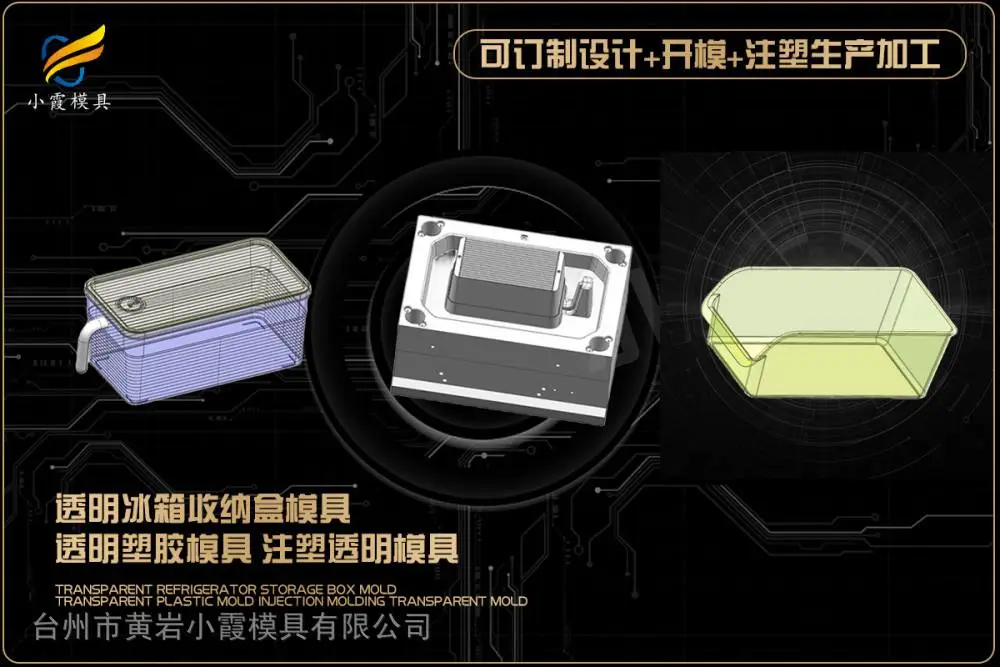 台州模具加工哪家专业