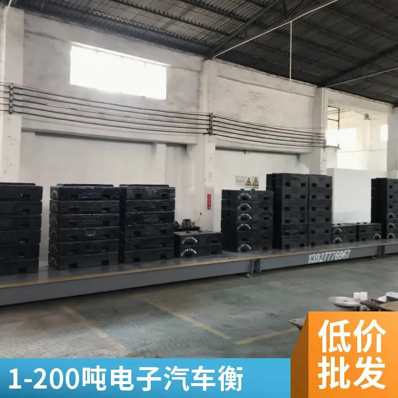 地磅厂家 河源1-200吨 双层结构 防雷防潮 定制销售