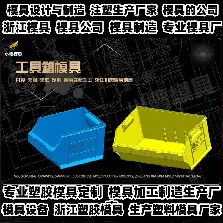注射模具制作厂推荐