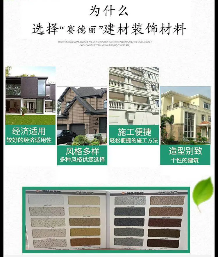 外墙乳胶漆落砂少 山东赛德丽供应外墙真石漆水性建筑涂料