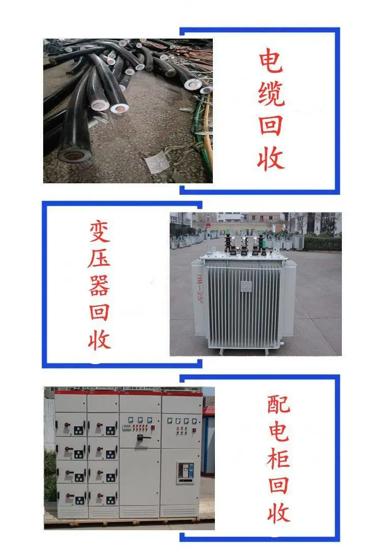 佛山GCK配电柜回收二手配电箱回收,配电柜价格咨询