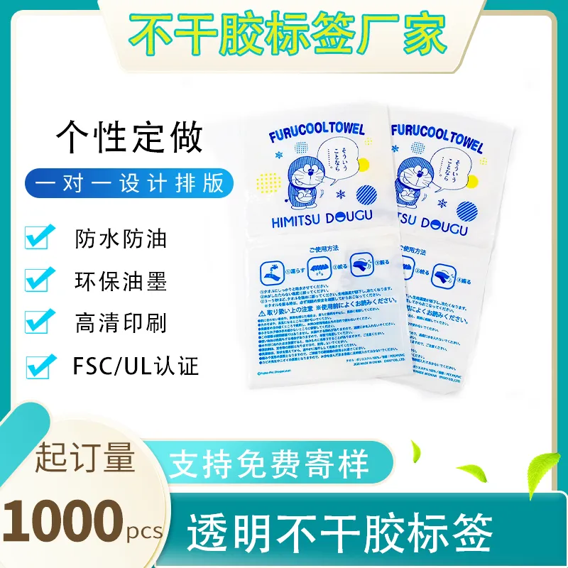 透明塑料薄膜不干胶标签彩色烫金商标logo贴纸日化品瓶贴