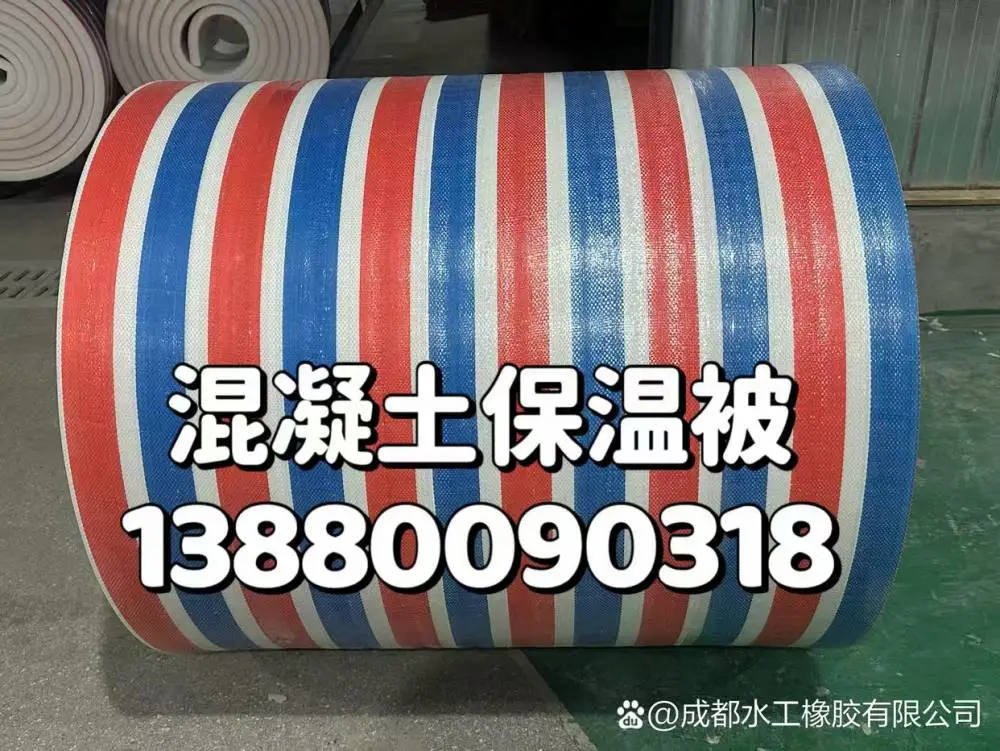 混凝土保温被大坝保温被聚乙烯保温被-成都水工橡胶