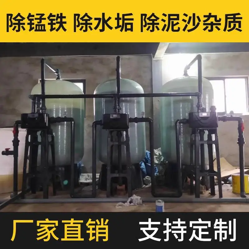 大型工业净水质软化设备地下水井水过滤器除泥沙水垢杂质锅炉软水