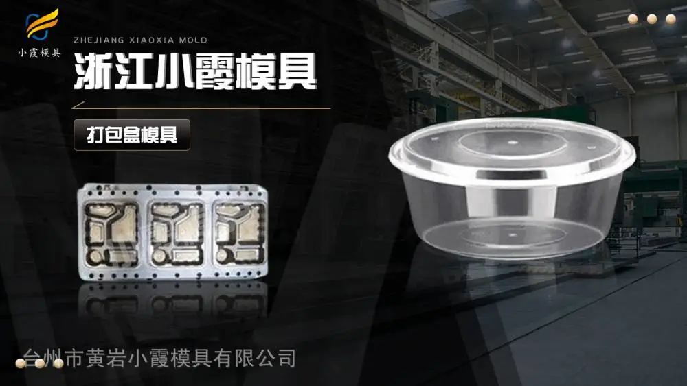 透明盒子模具工厂