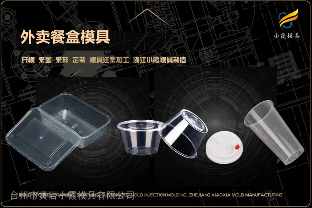 透明盒子模具厂