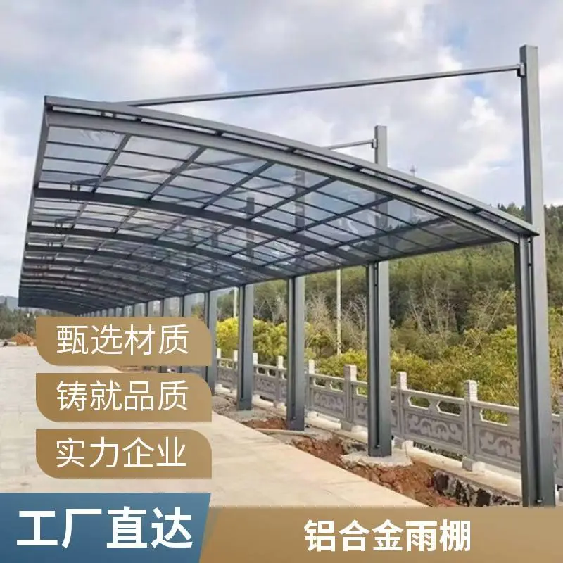 大型汽车充电桩车棚 铝合金遮阳棚 厂房库房防雨棚 防锈耐腐蚀