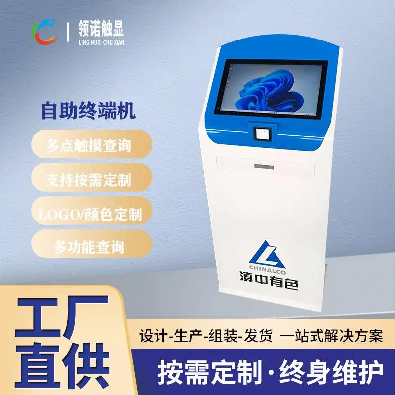 自助终端钣金机壳源头工厂 立式自助打印查询机柜 厂价直销整机机柜定制