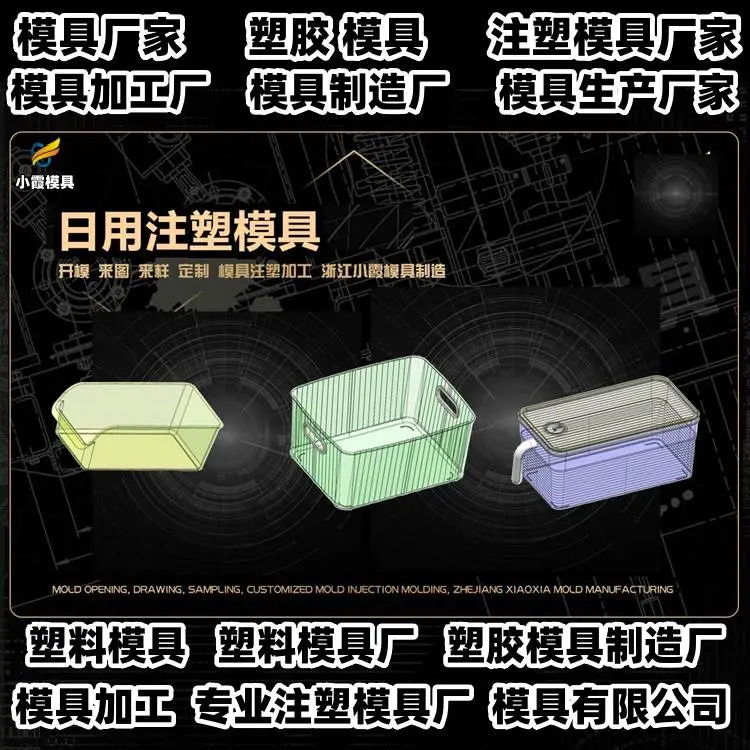 台州模具批发厂家推荐