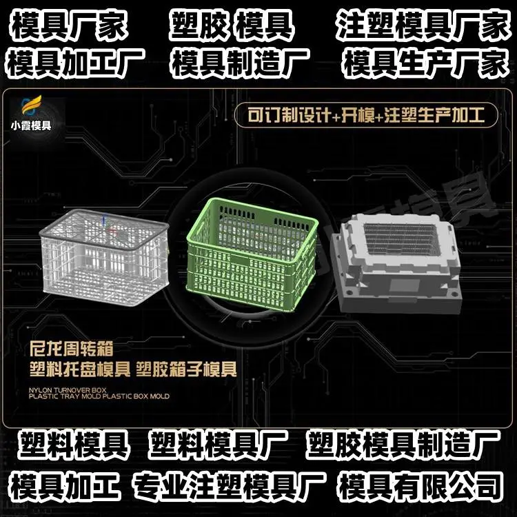 垫仓板模具制作厂排名