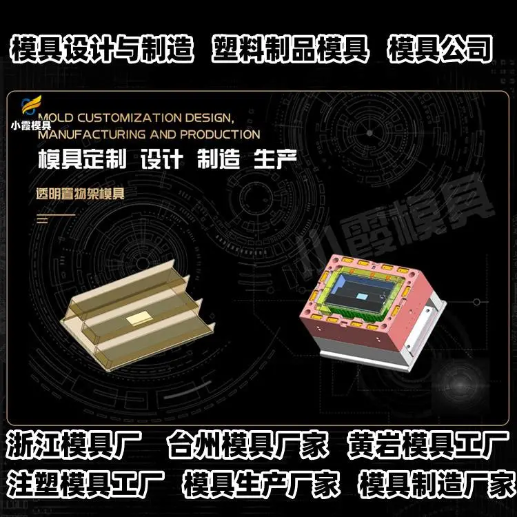 薄壁模具制造厂家排名