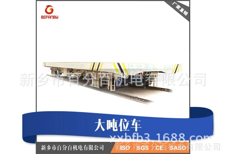 九江喷漆房用RGV轨道车 KPT系列电动平车 自动化单轨运输车 包邮