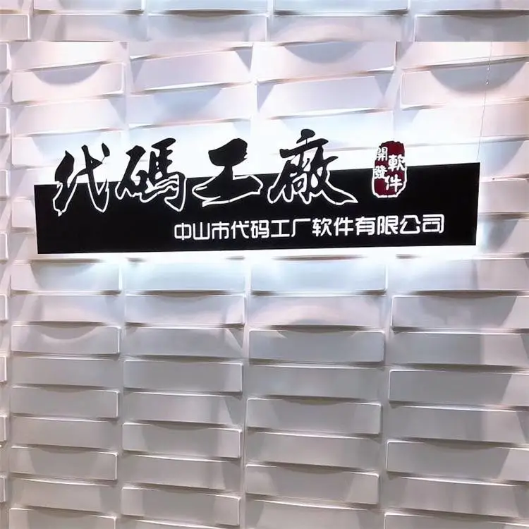 西城形象墙图片效果图大全吧台制作