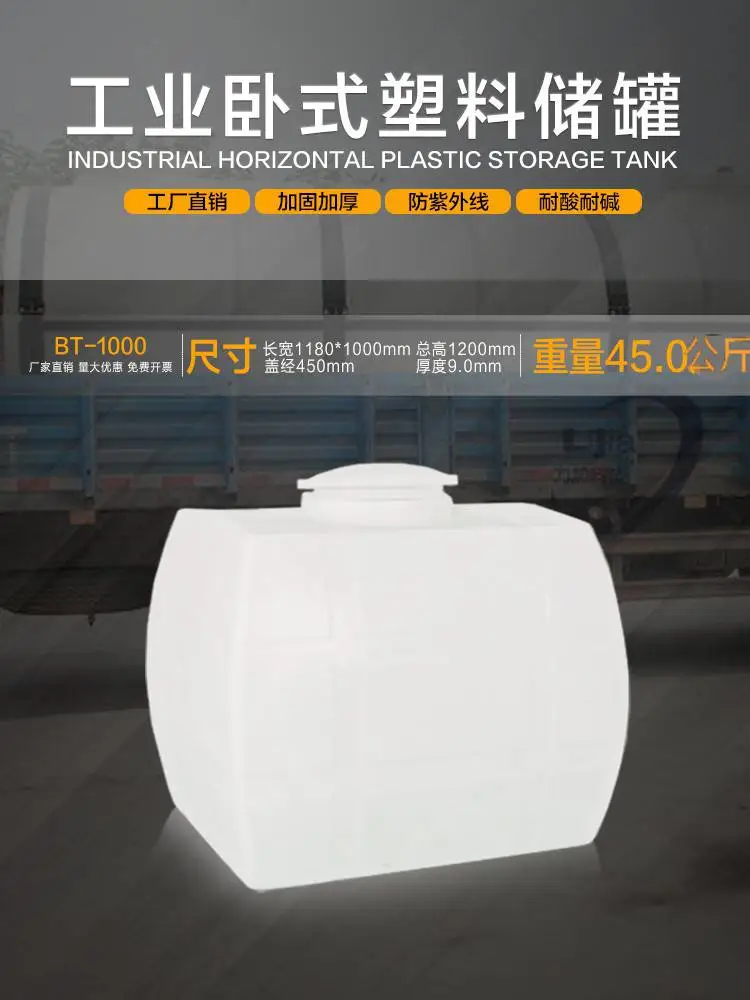 重庆1吨卧式水箱，四川车载1吨水箱工厂直销