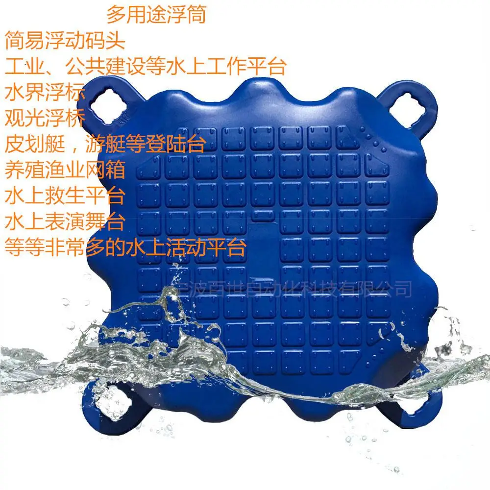 宁波九龙湖景区水上塑料浮筒码头浮箱观光平台