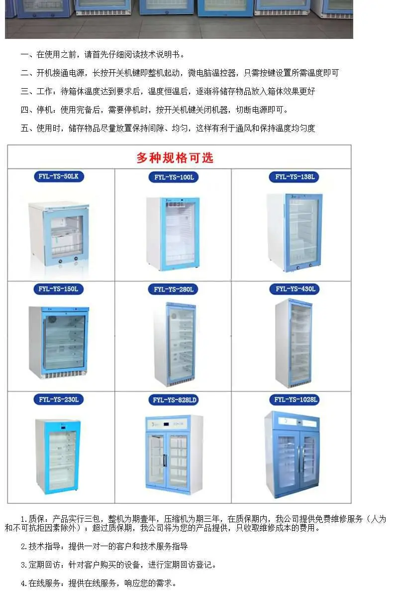车载医用冰箱品牌