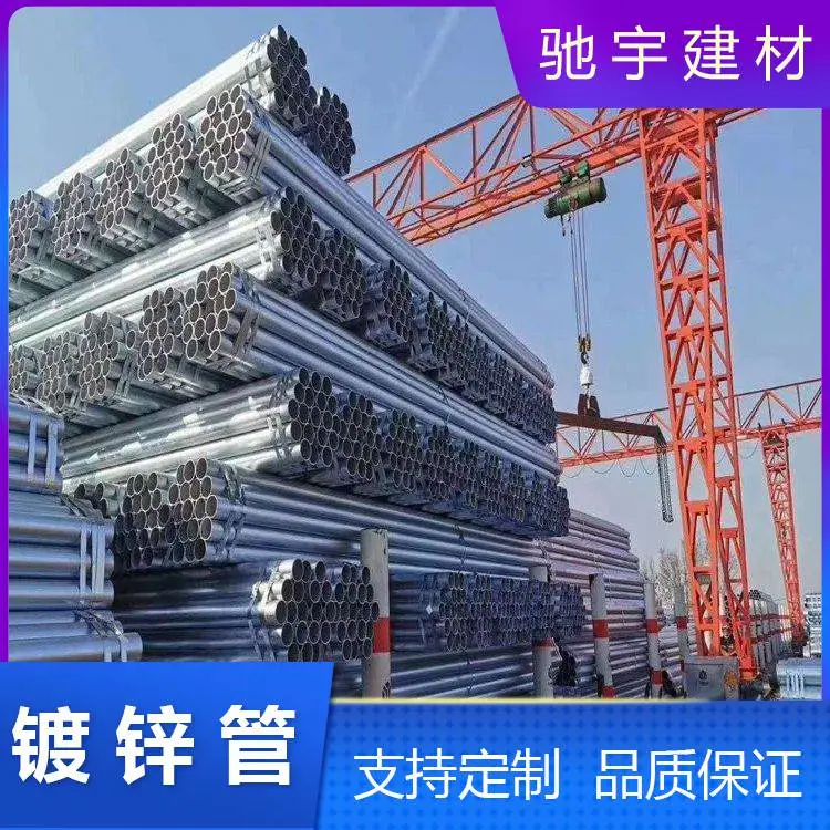 石 屏建材市场销售DN25镀锌管 Q235B大口径直缝焊管 送货到场