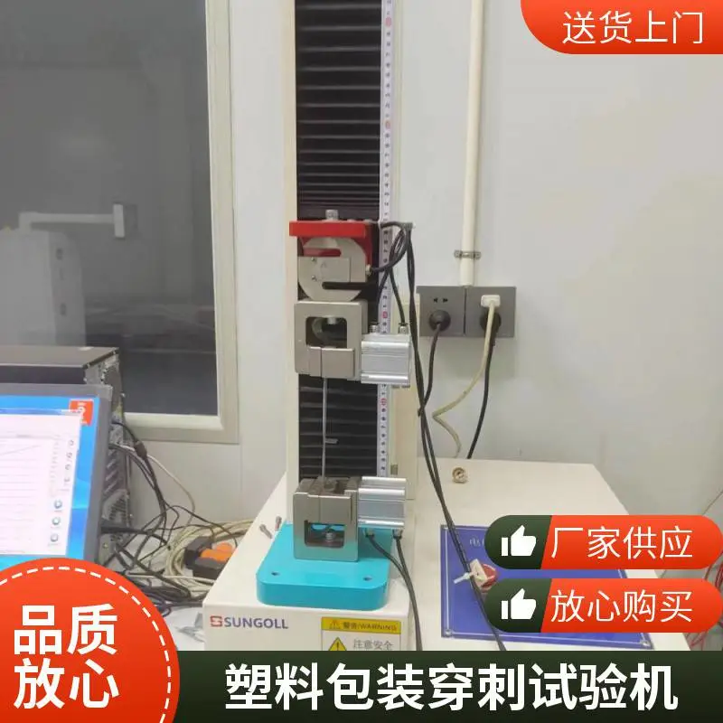 电脑试验机拉力强度 SUNGOLL
