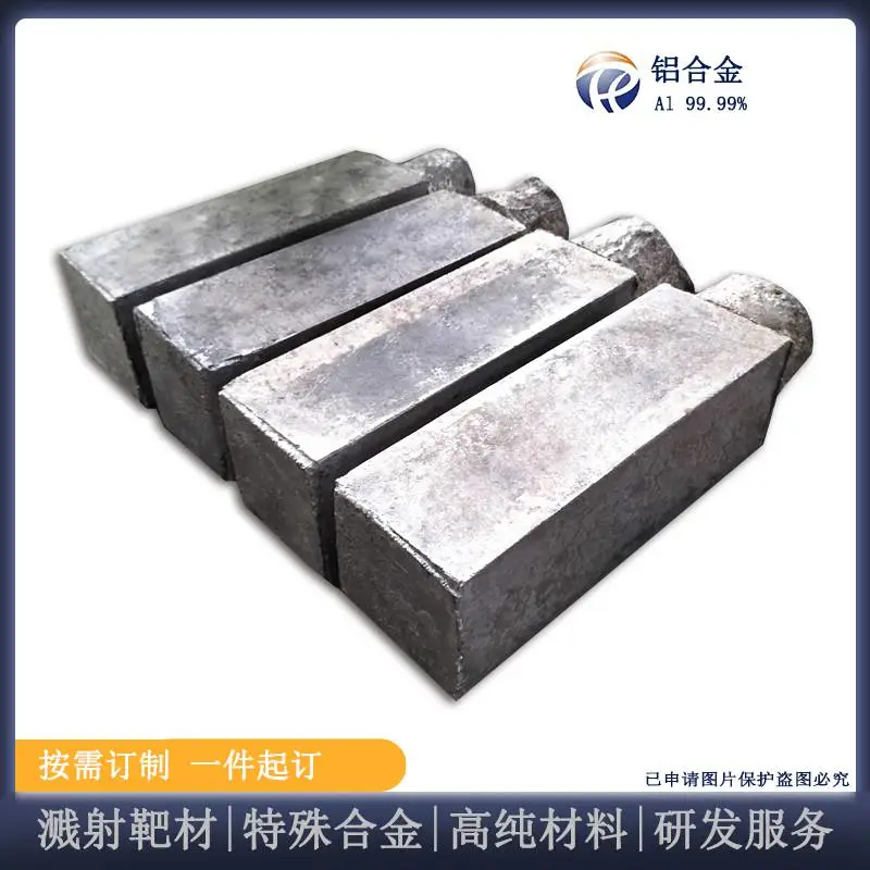 瑞弛 高纯铝合金铸锭 A00、A001、ADC12、YL113、ZL102 可定制 可代炼