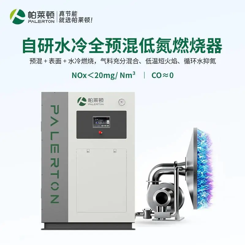 复合舱蒸汽发生器 全变频PID智能运行 免登记 化工电镀行业 帕莱顿