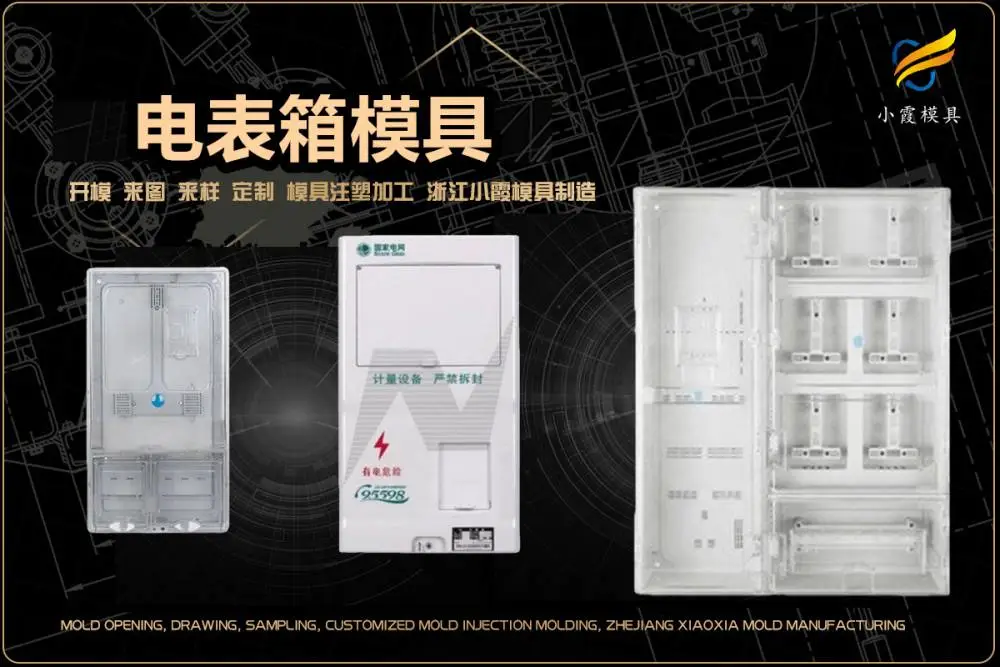 注塑加工开模推荐几家