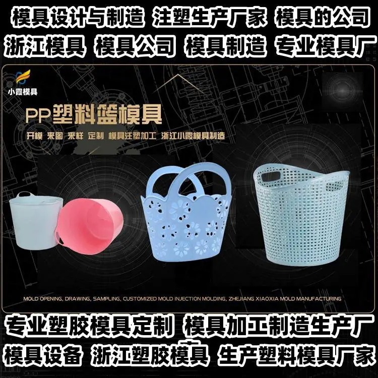 垃圾桶模具注塑成型