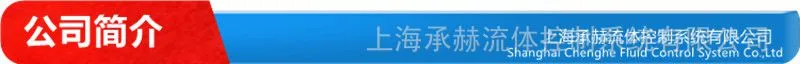 公司简介