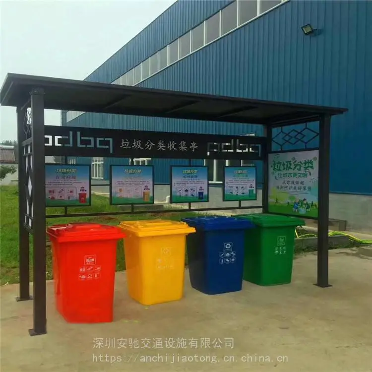 广州分类回收垃圾箱 垃圾收集亭分类亭生产厂家