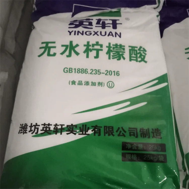 食品级柠檬酸和工业级柠檬酸区别 中粮柠檬酸 荣茂